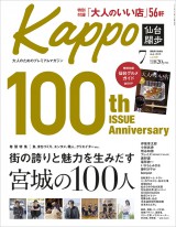 books_p_kappo100-02