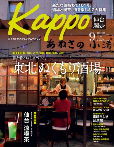 books_p_kappo101